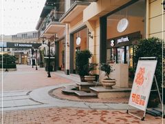-王府井奥莱临潼小镇(临潼店)