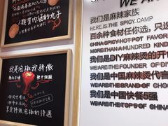 -张亮麻辣烫(上海天津路店)