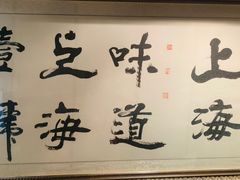 -上海1号私藏菜(静安店)