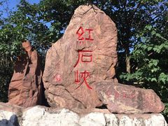 -云台山风景名胜区