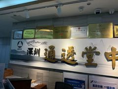 -通透堂中医·精准推拿(旗舰店)