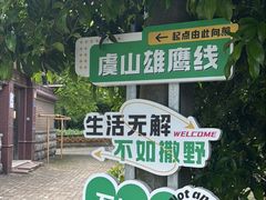-虞山风景区