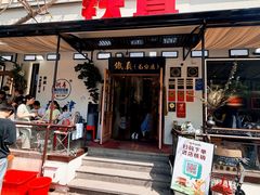 -铁真·刨冰红焖羊肉·正宗老字号