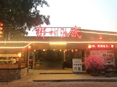 门面-乡村酒家·湖景客家菜(观澜店)