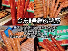 -大学城夜市