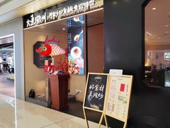 -大鱼徽州·寻味徽菜(万象汇店)