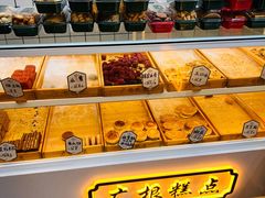 -广根糕点(中山西路店)