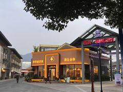 -和茶馆(西溪栖悦城店)