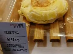 -BreadTalk面包新语·烘焙蛋糕(领展购物广场店)