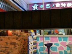 -食乐佳麻辣香锅(森林摩尔商业街区店)