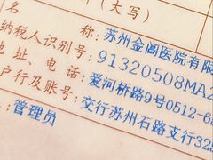 -金阊医院