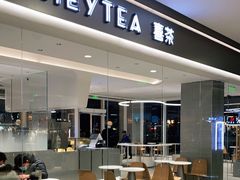 门面-喜茶(慈溪银泰城店)