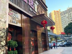 -旺达·福州菜(正大广场店)