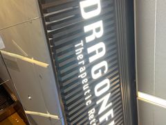 -Dragonfly悠庭·按摩Spa(浦东嘉里城店)