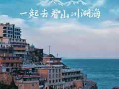 -东极岛景区