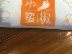-小蛮椒麻辣烫·麻辣拌(青浦宝龙店)