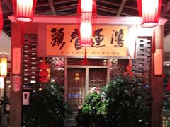 -码头故事火锅(大丰店)