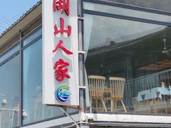 -湖山人家·湖景餐厅·特色农家菜(太湖西山店)