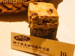 -方炉·天然食材面包店(青秀店)