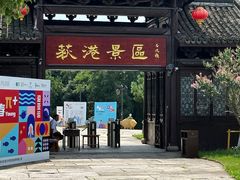 -丝绸小镇荻港古村