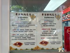 -章云板鸭(总店)