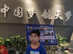 -中国航天博物馆