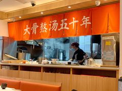 -味千拉面(双井店)