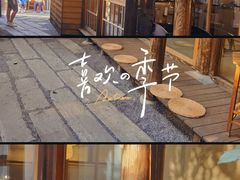 -铃木食堂(杨梅竹店)