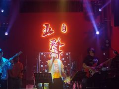 -MM·五声·音乐人与调酒师(西安路店)