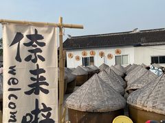 -苏州市吴中区光福窑上花果蜜饯厂