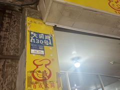 -百成大同鸭肉粥(大同总店)