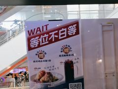 -眉州东坡(华联万柳店)