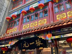 -张一元(总店)