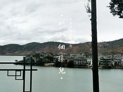 -南诏风情岛