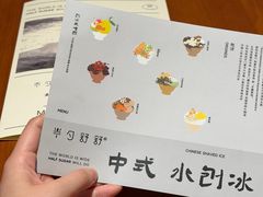 -半勺舒舒(太乙店)