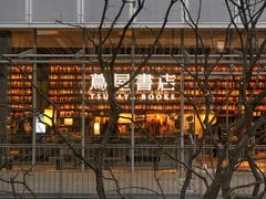 -茑屋书店(天目里店)