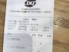 账单-DQ·蛋糕·冰淇淋(五角场万达店)