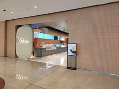 -Bco豆库(苏州中心店)