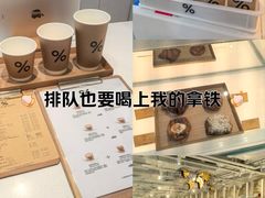 -% Arabica阿拉比卡咖啡(前滩太古里店)