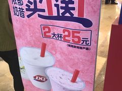 -DQ(汇悦城店)