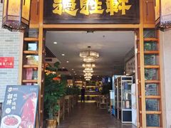 -德胜轩正宗顺德菜(宝安沙井会展中心店)