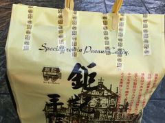 -钜记手信(威尼斯人K12店)