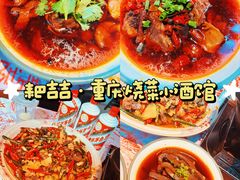 -耙吉吉川味小酒馆(本地人回头店)