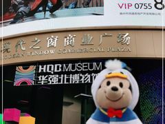 -赛格电子市场(华强北路店)