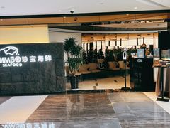 -新加坡珍宝海鲜JUMBO Seafood(西安skp店)