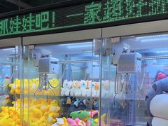 -幻物社(万象天地店)