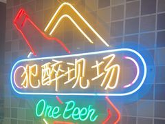 -马路牙子烧烤馄饨酒馆(望京店)