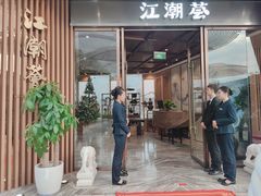 -江潮荟(欢乐海岸购物中心店)