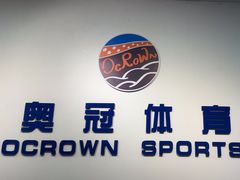 -奥冠体育华师附中恒温游泳馆