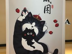 -滇池印象原生态火锅(南开大悦城店)